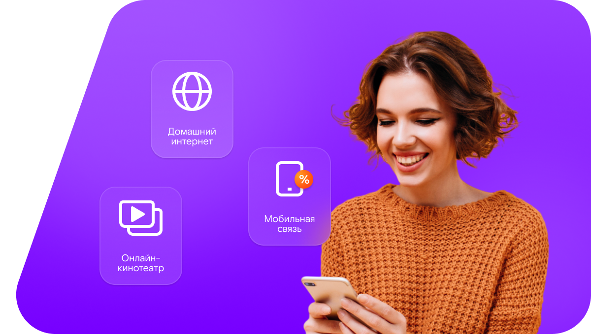 Промо-тарифы Ростелеком в село Старинка (Омская область)